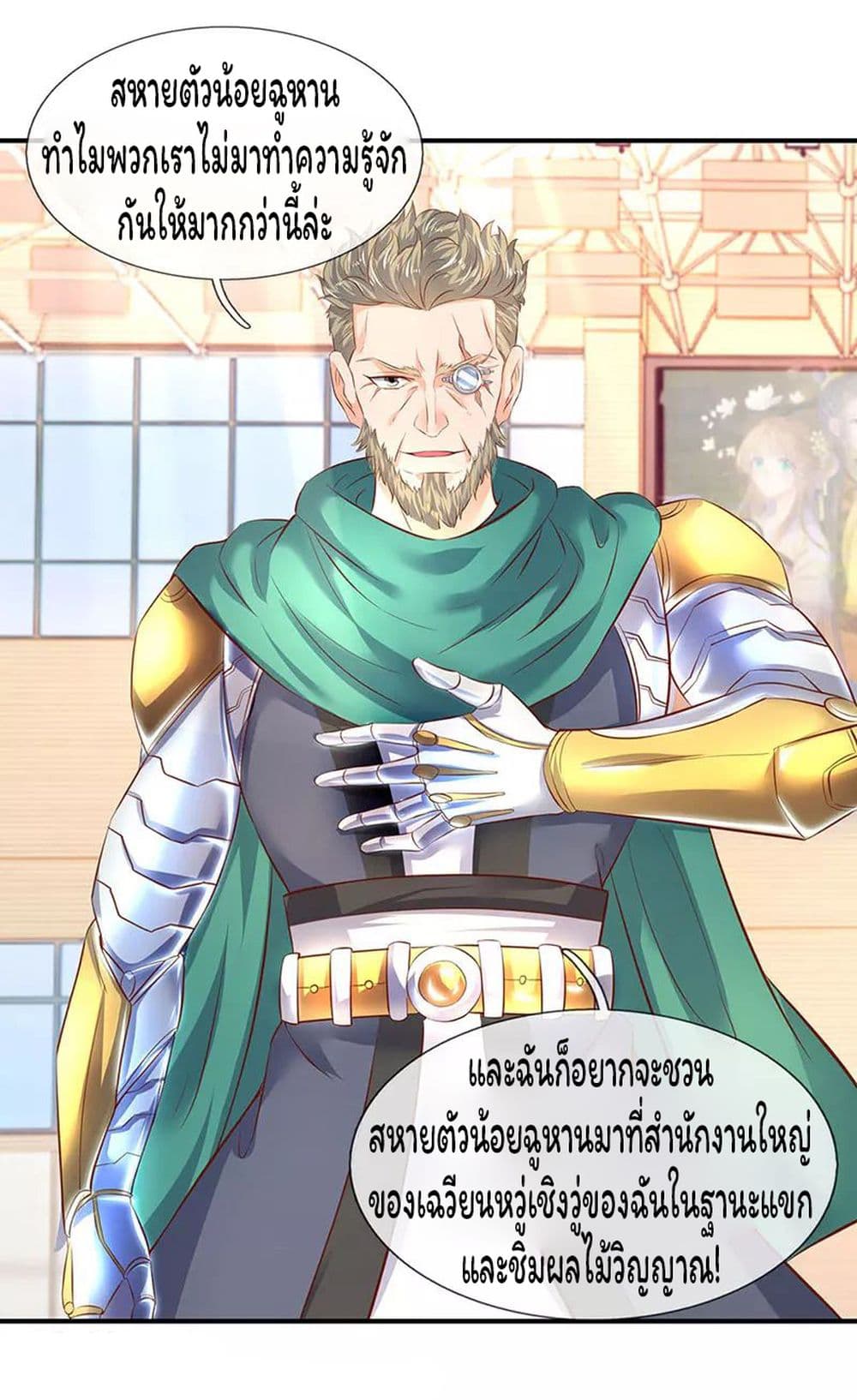 Eternal god King page 4