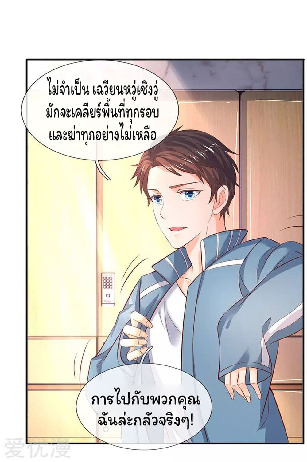 Eternal god King page 5