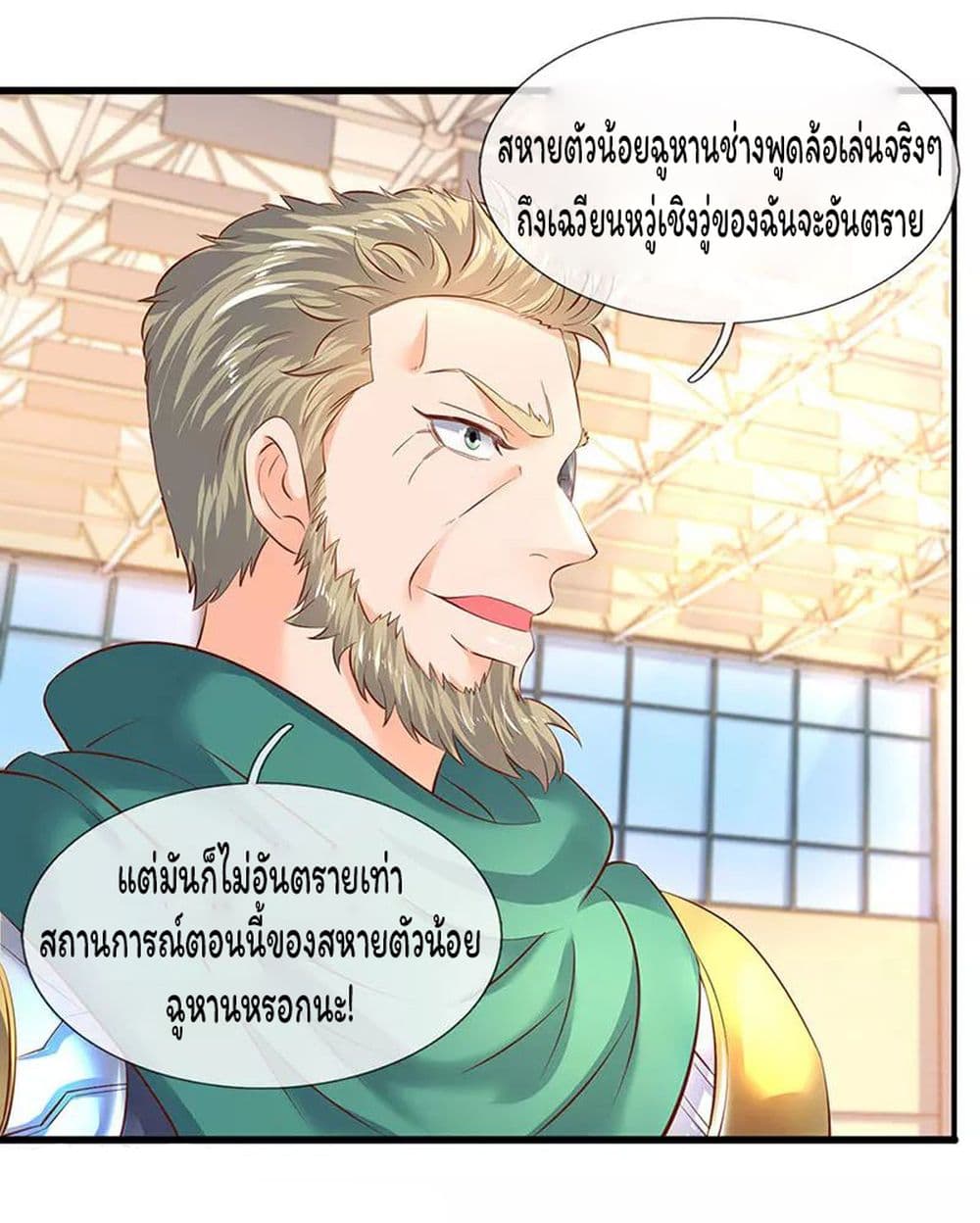 Eternal god King page 6