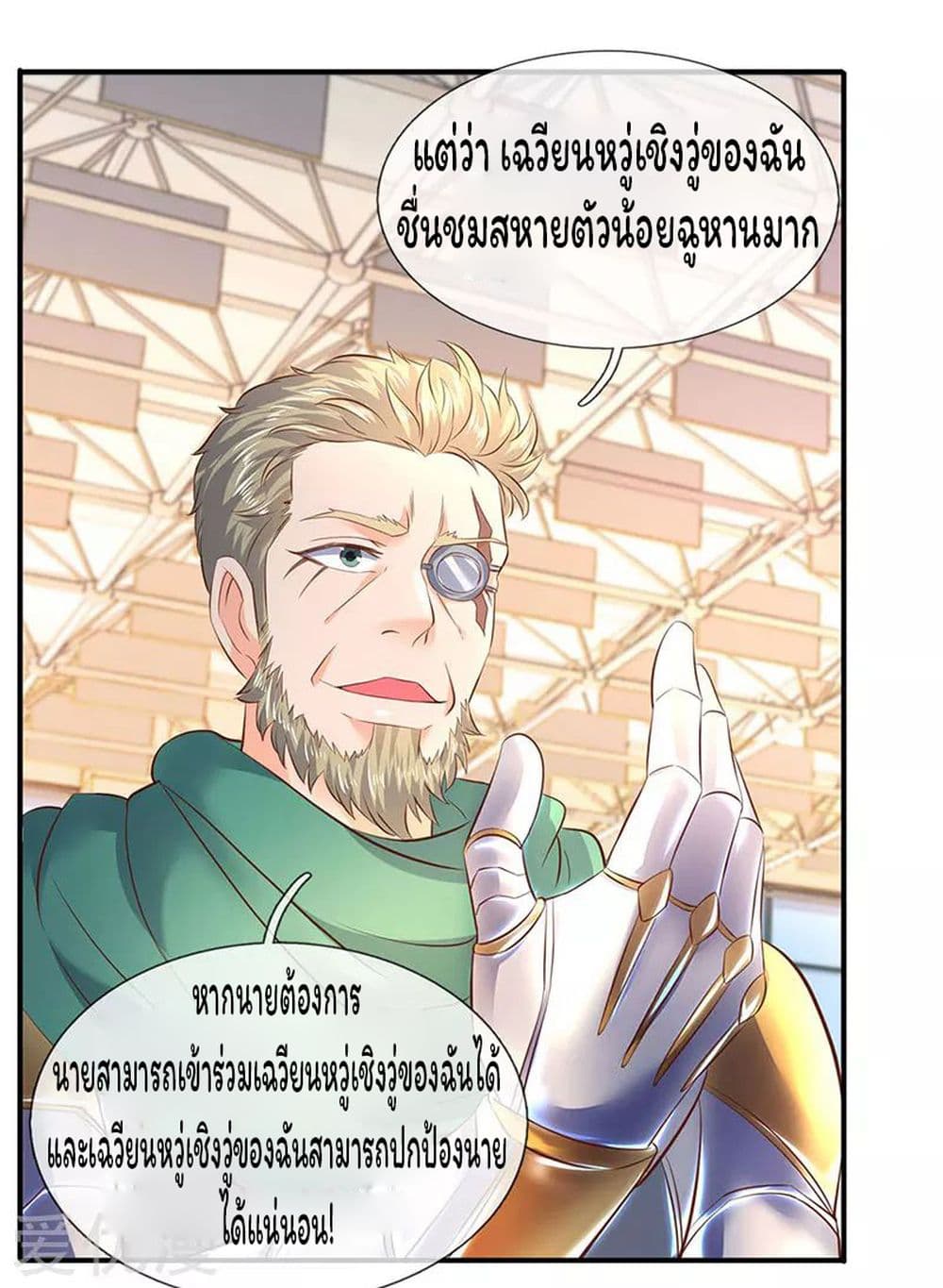 Eternal god King page 8