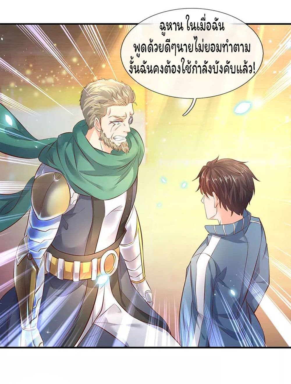 Eternal god King page 10