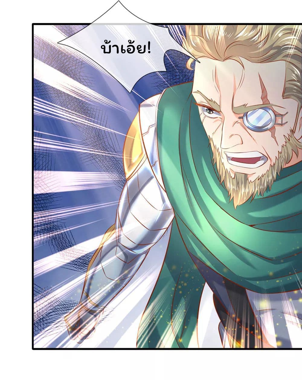 Eternal god King page 2