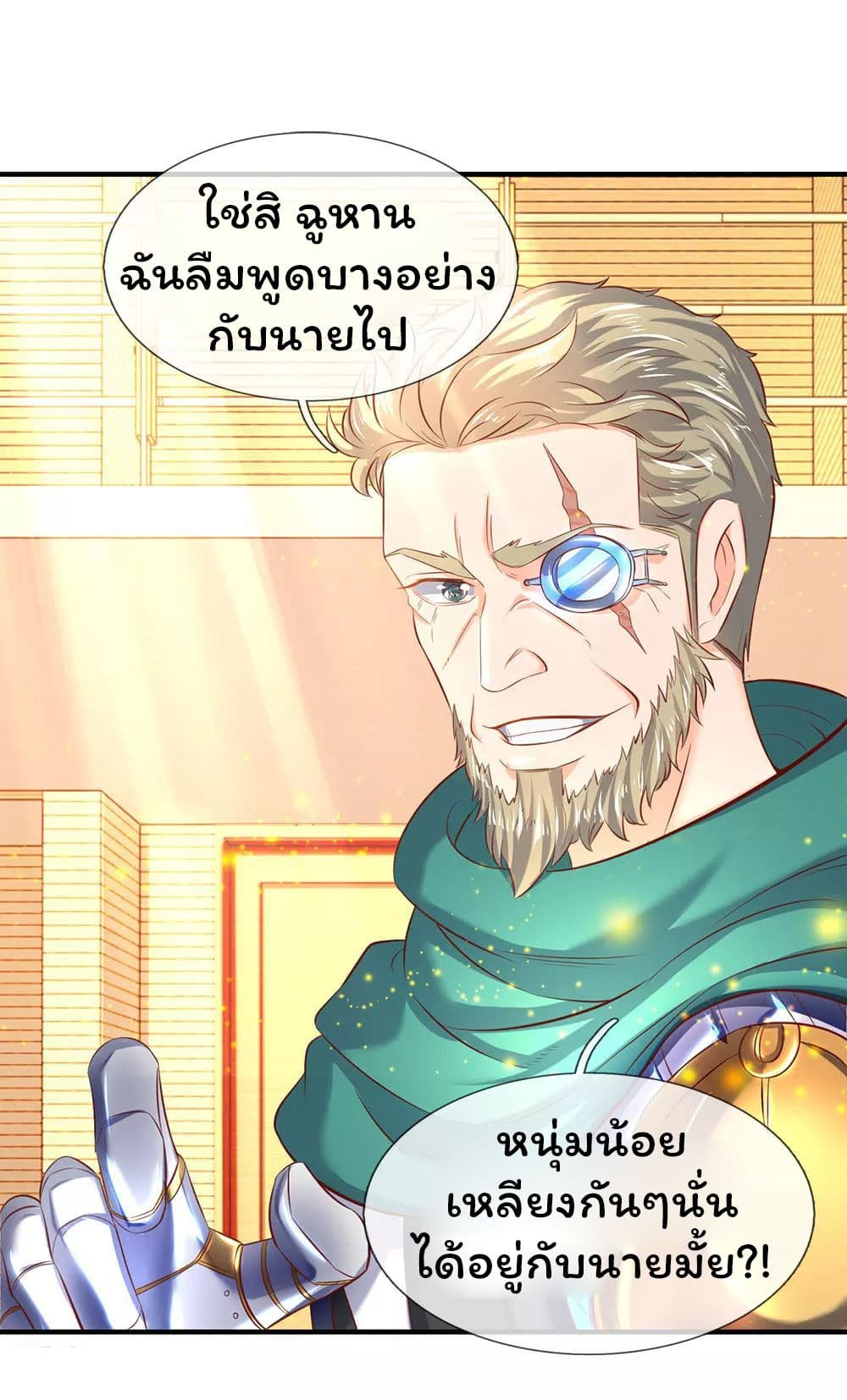 Eternal god King page 6