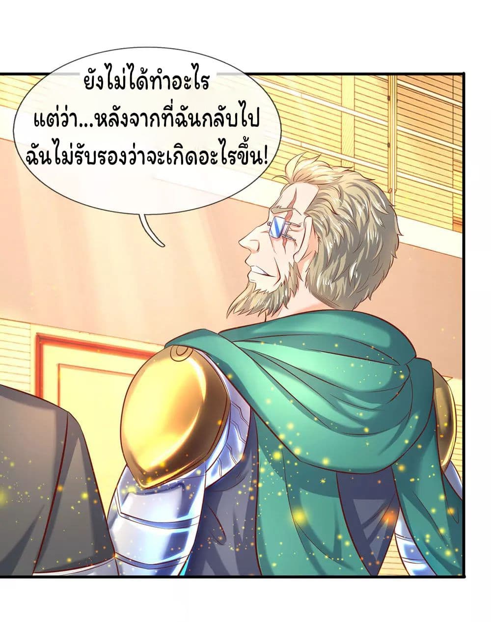 Eternal god King page 8