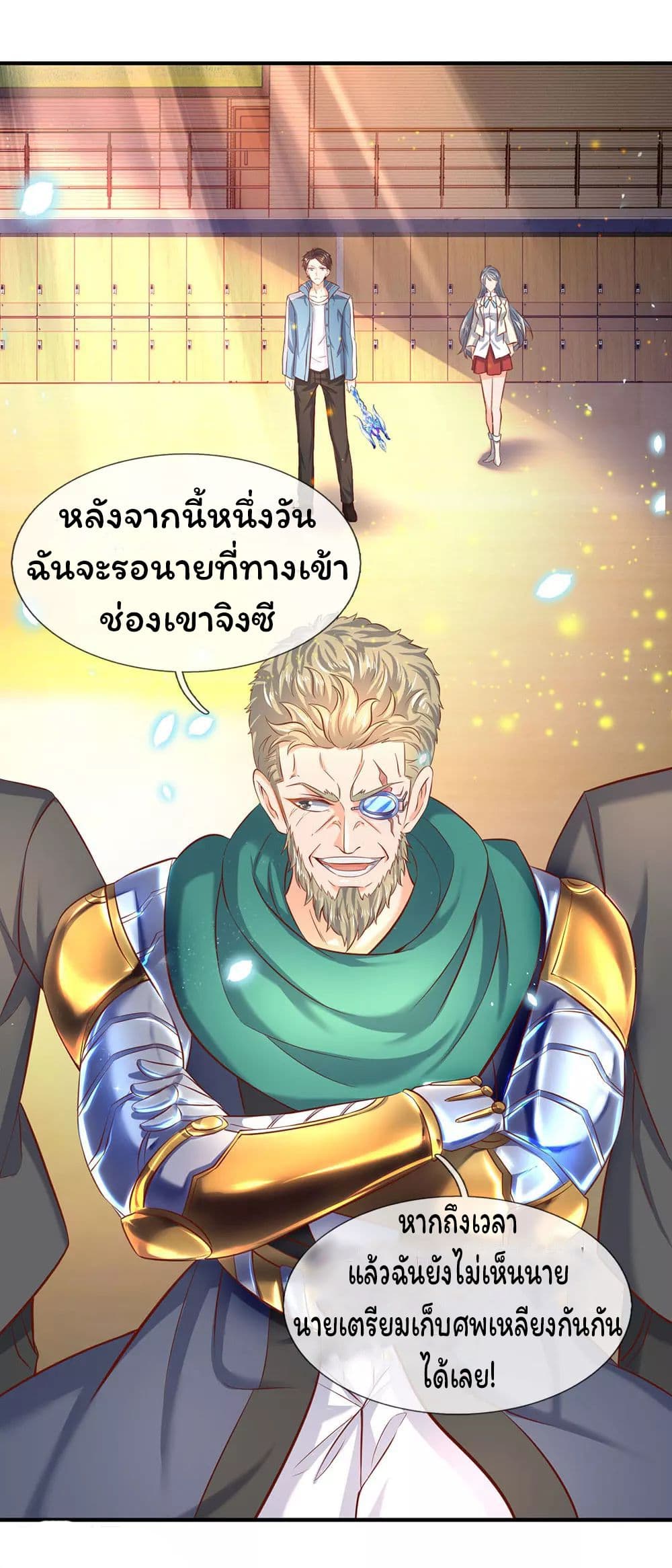 Eternal god King page 9