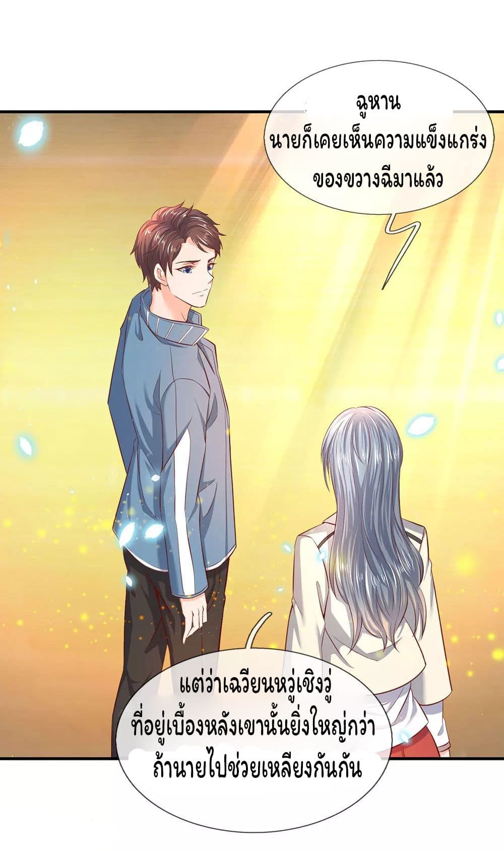 Eternal god King page 10