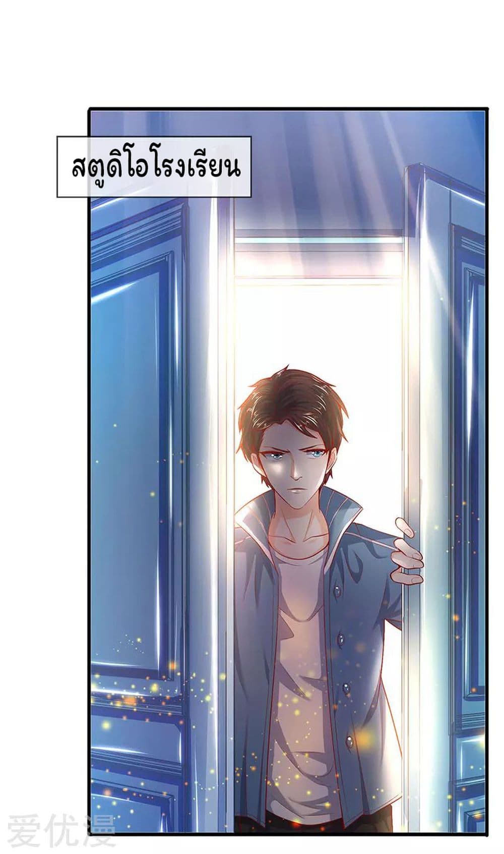 Eternal god King page 2
