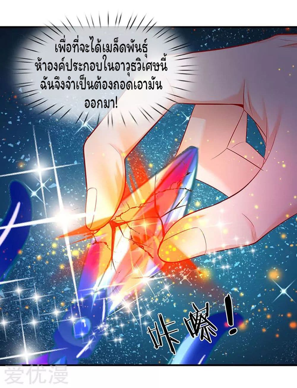 Eternal god King page 5