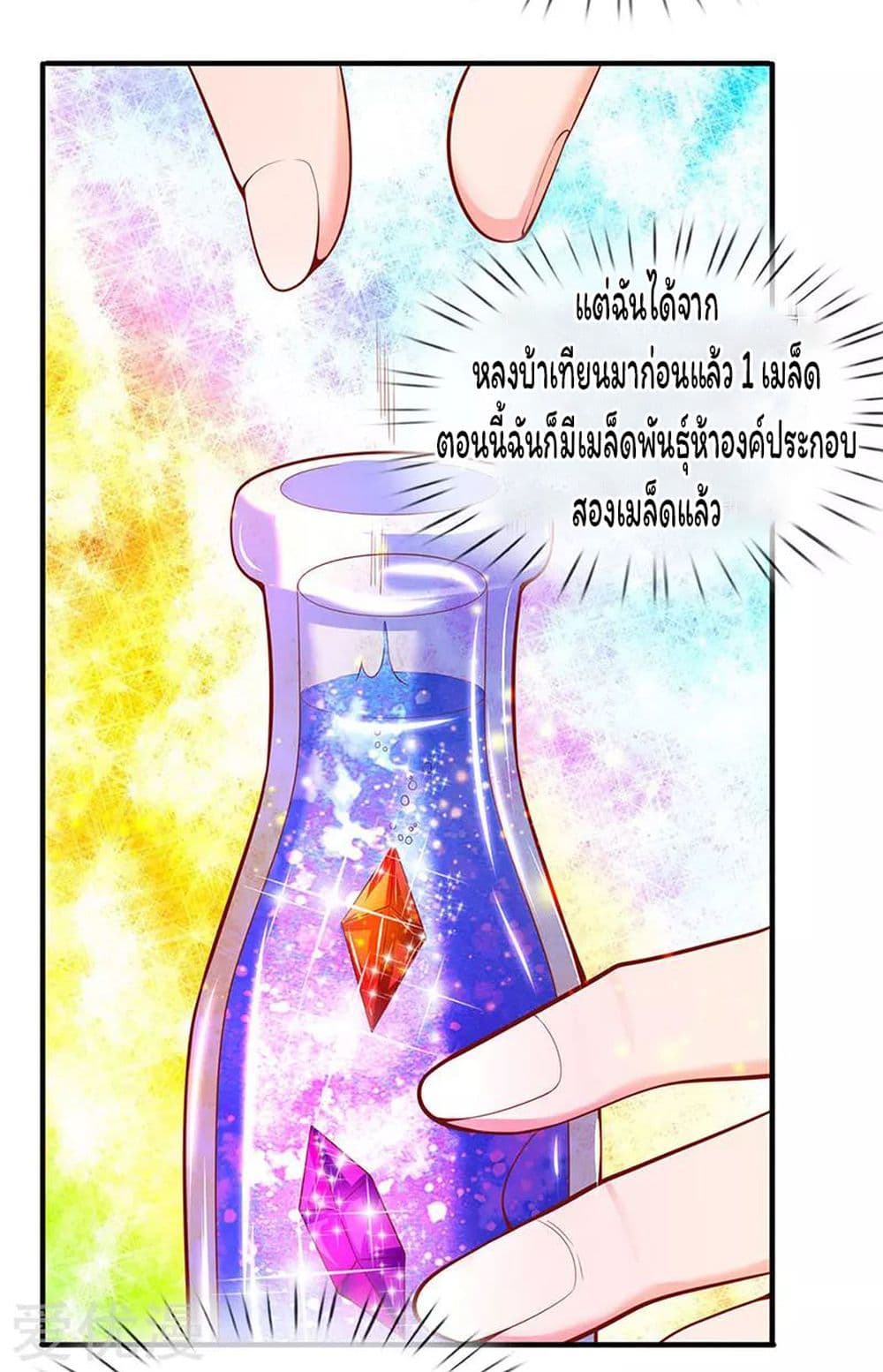 Eternal god King page 7