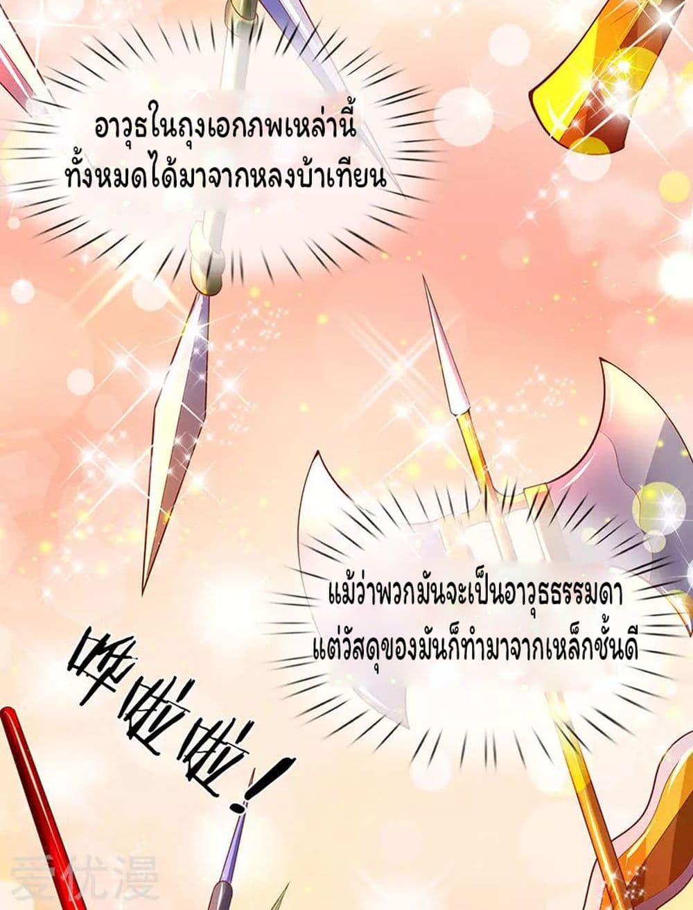 Eternal god King page 9