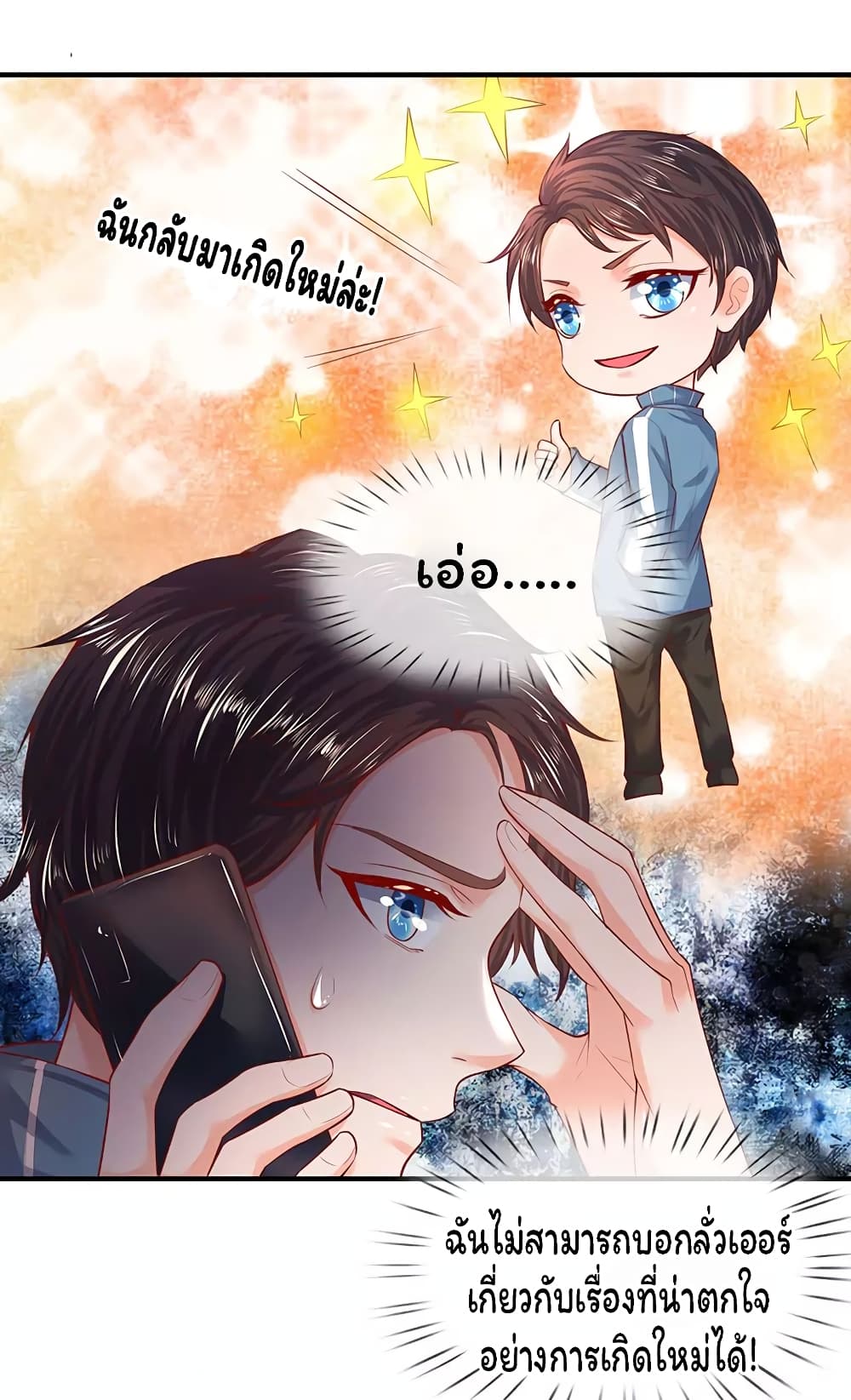 Eternal god King page 7