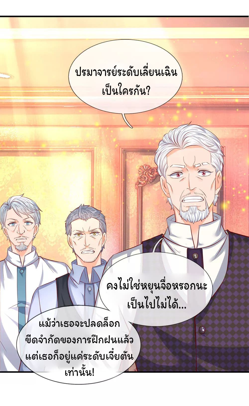 Eternal god King page 2