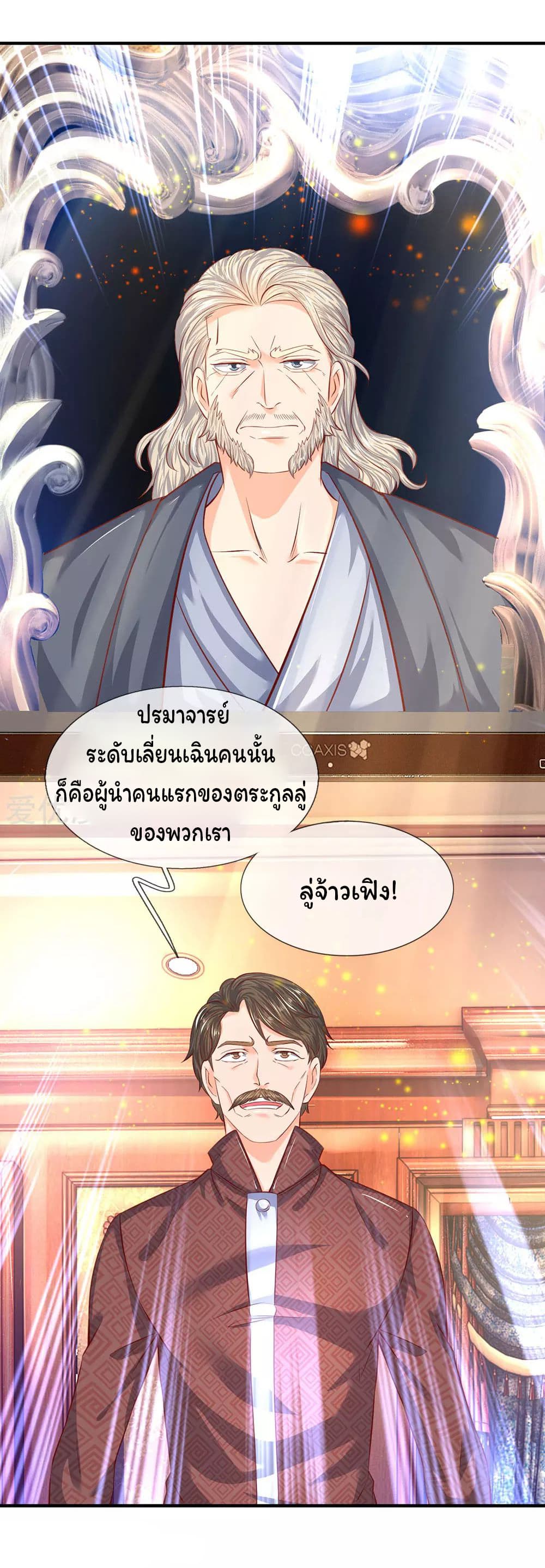 Eternal god King page 4