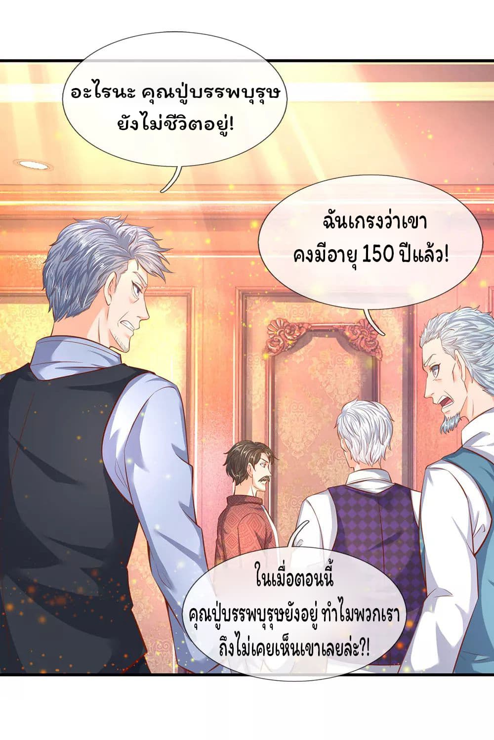 Eternal god King page 5