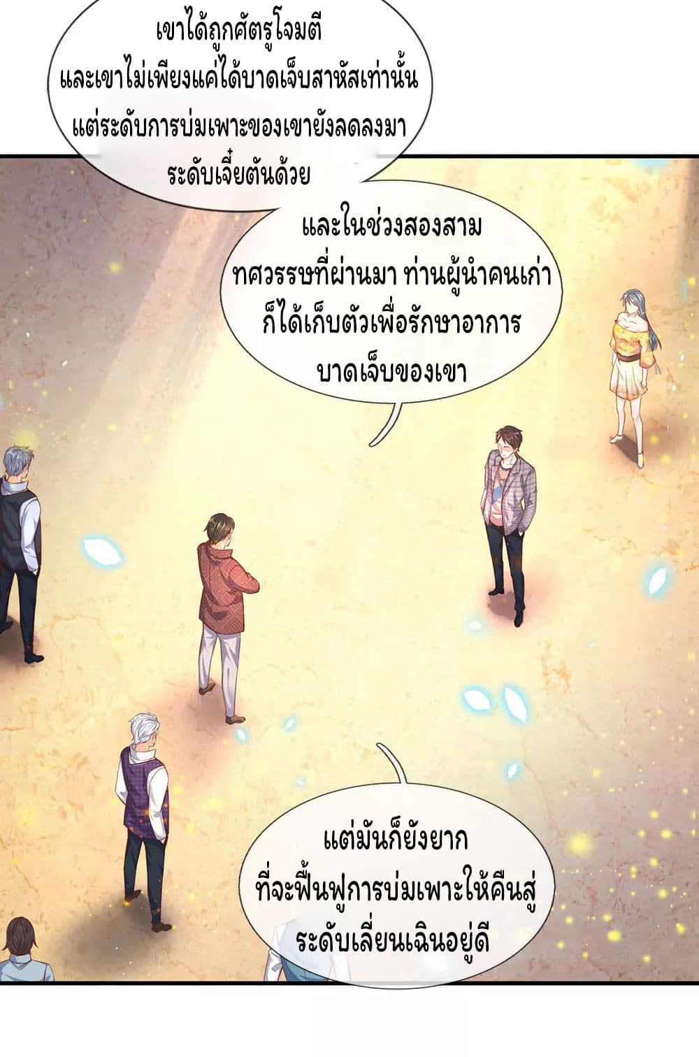 Eternal god King page 7