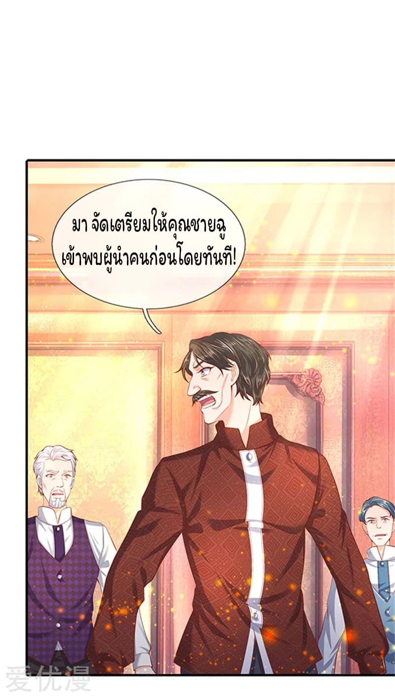 Eternal god King page 2