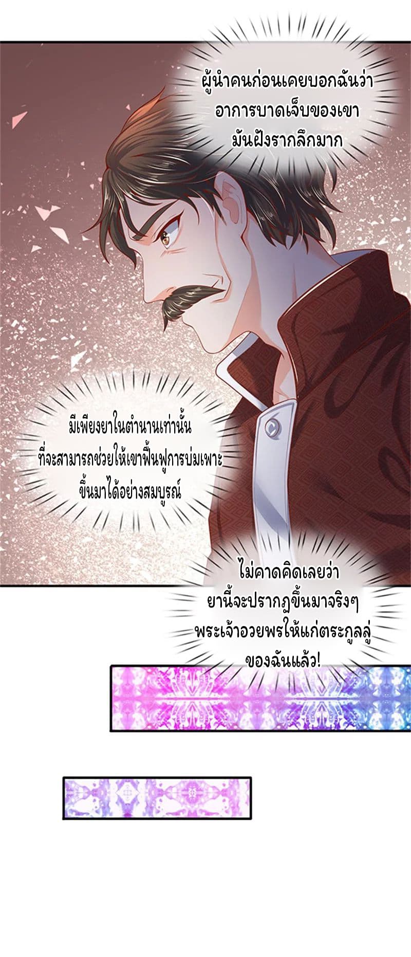 Eternal god King page 3