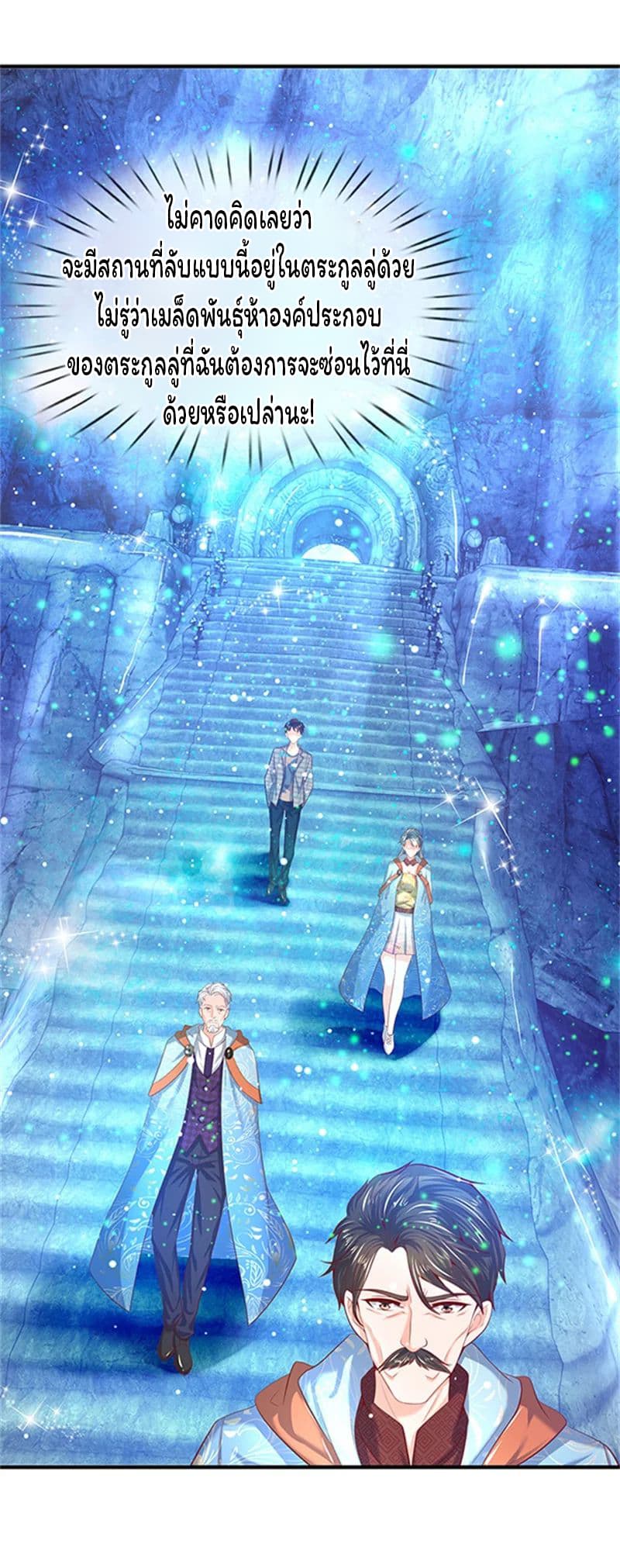 Eternal god King page 4