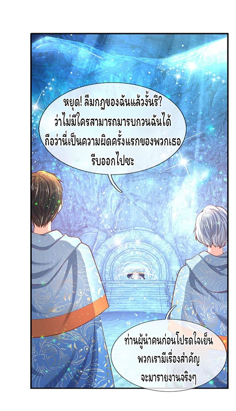 Eternal god King page 5