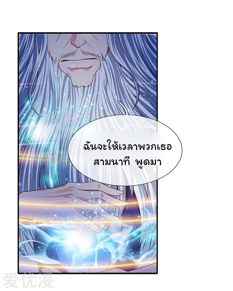 Eternal god King page 6