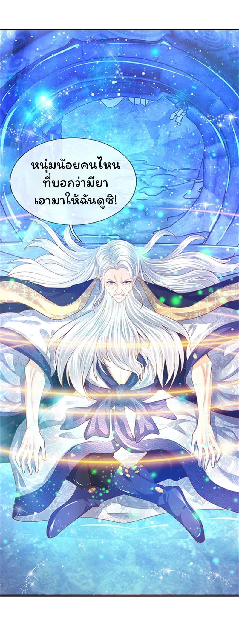 Eternal god King page 10