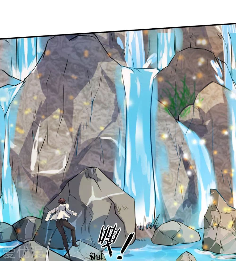 Eternal god King page 4