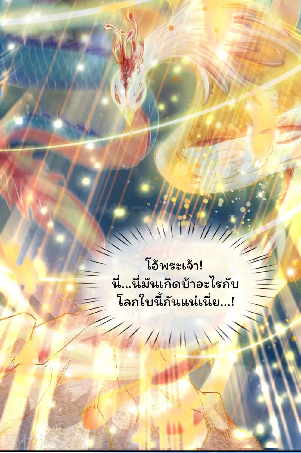 Eternal god King page 9