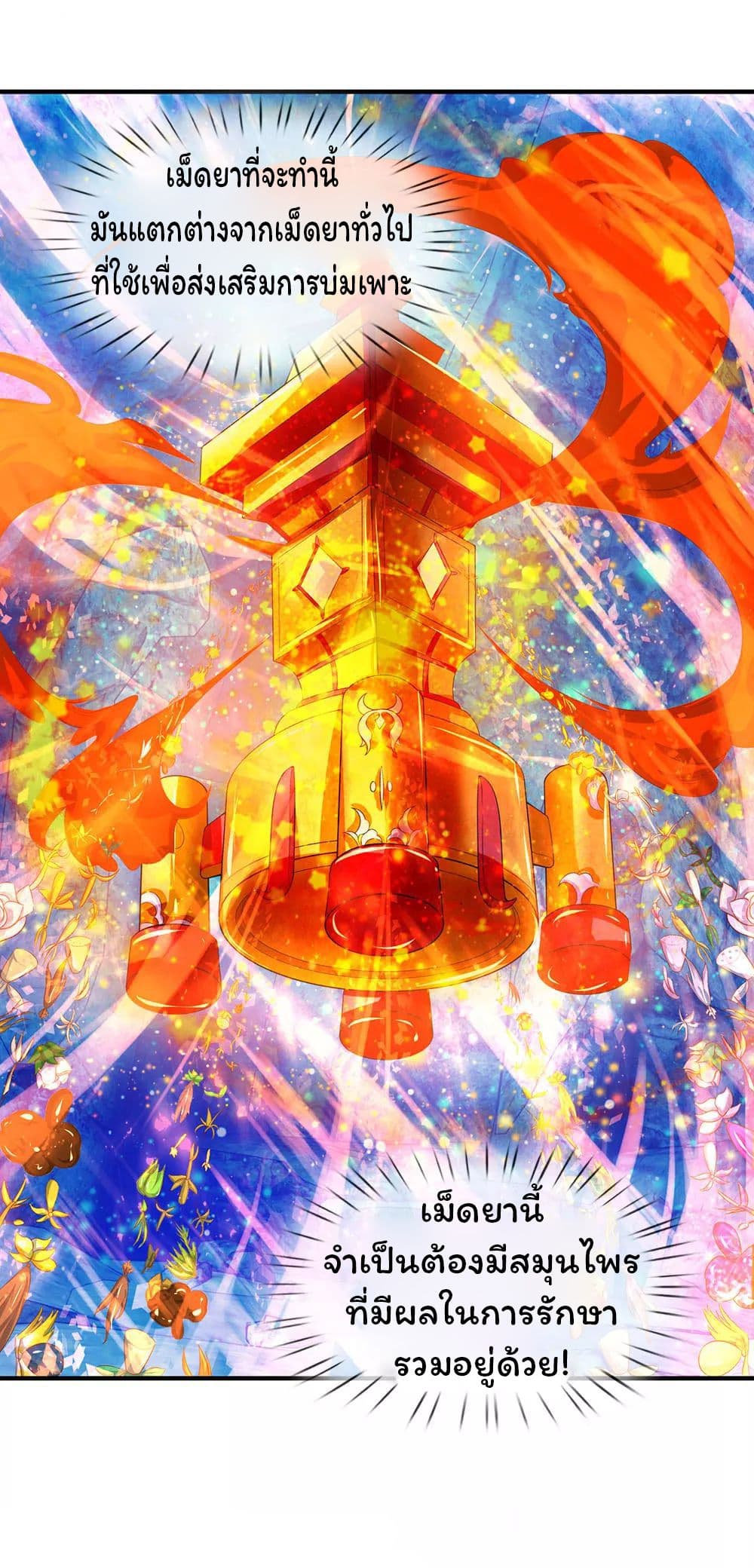 Eternal god King page 4