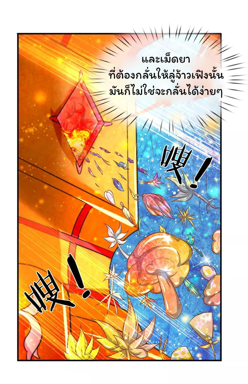 Eternal god King page 5