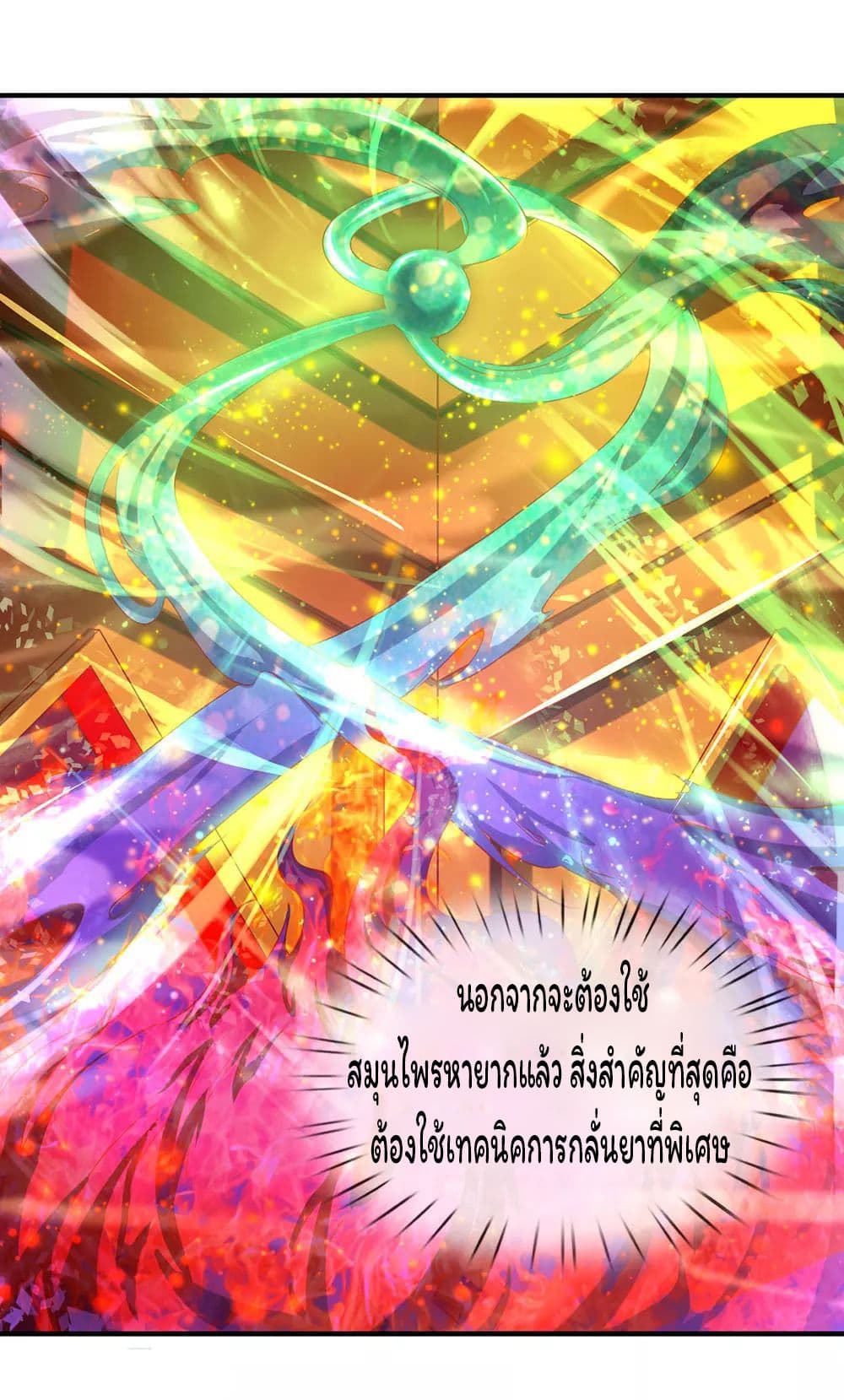 Eternal god King page 6