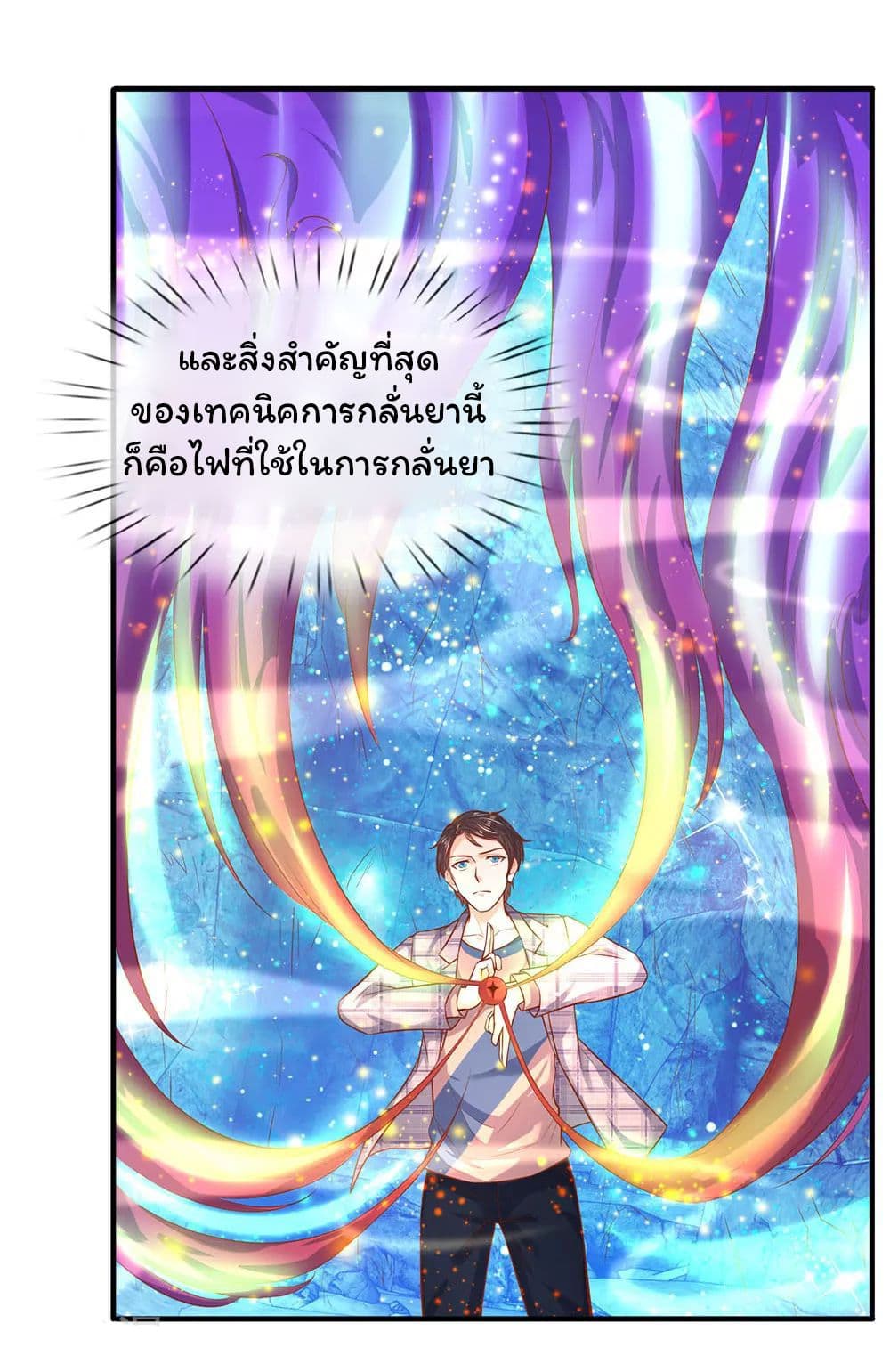 Eternal god King page 7