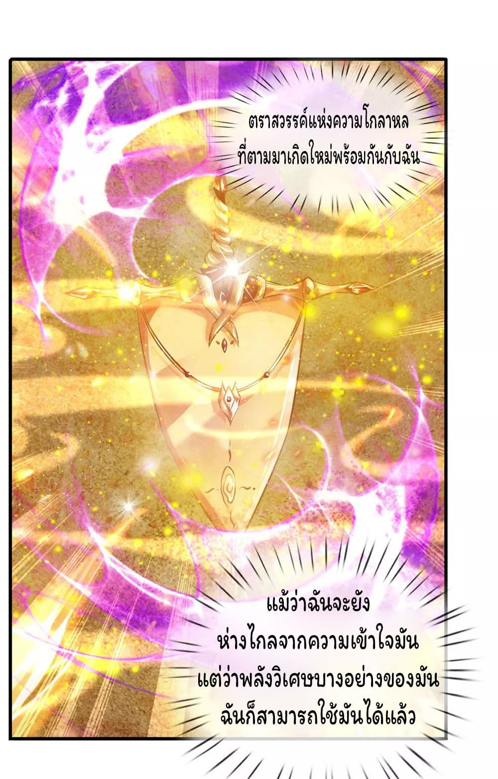Eternal god King page 8