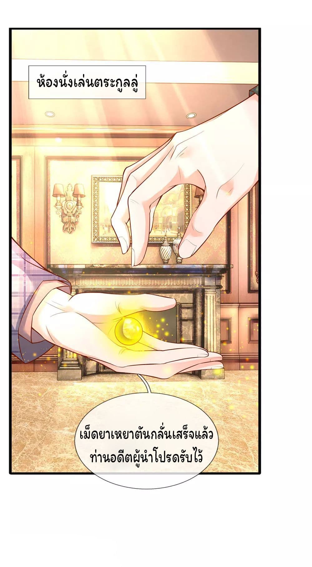 Eternal god King page 2