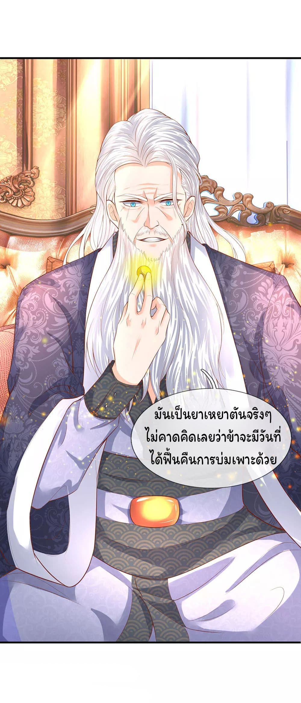 Eternal god King page 3