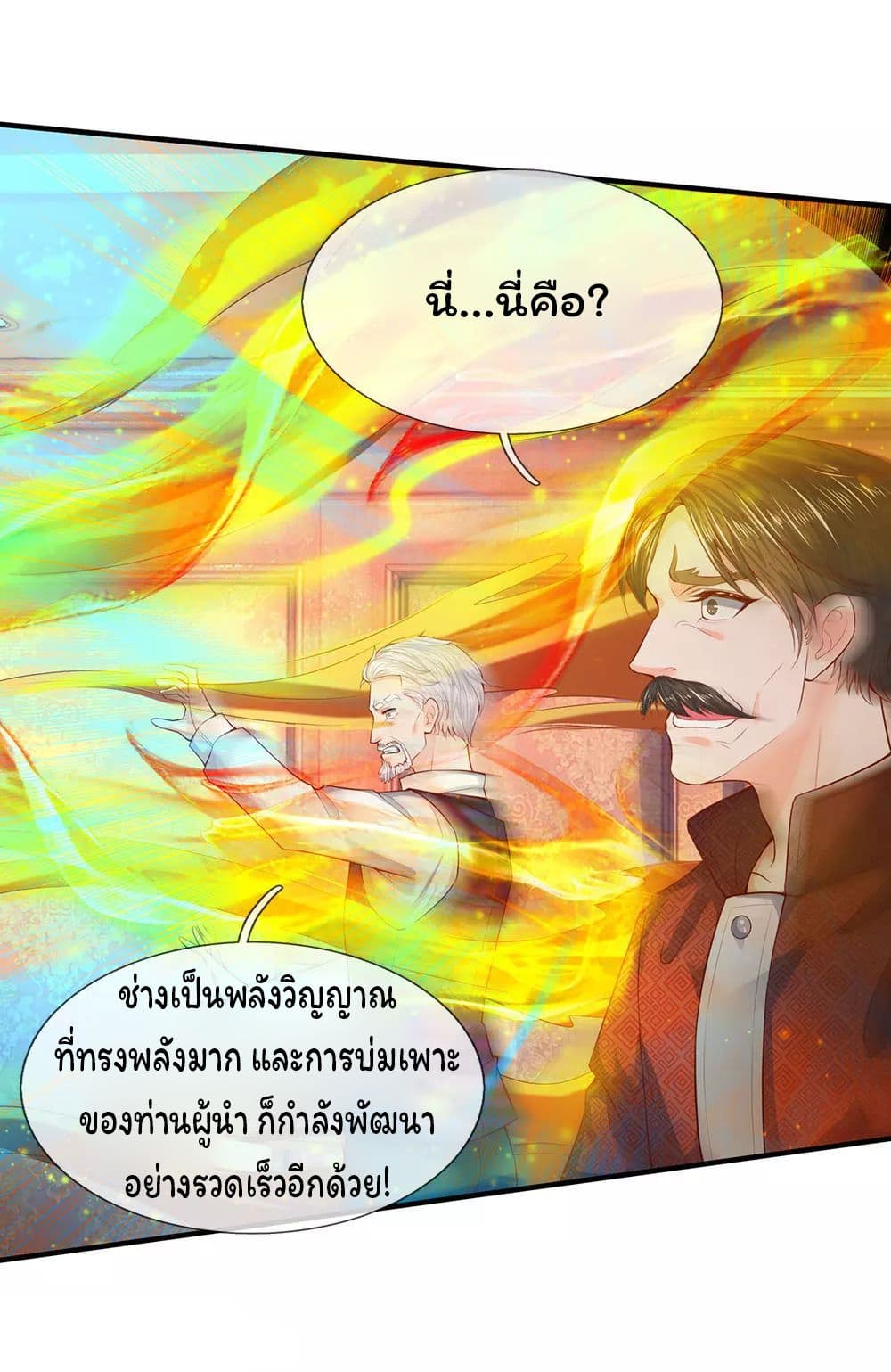 Eternal god King page 7
