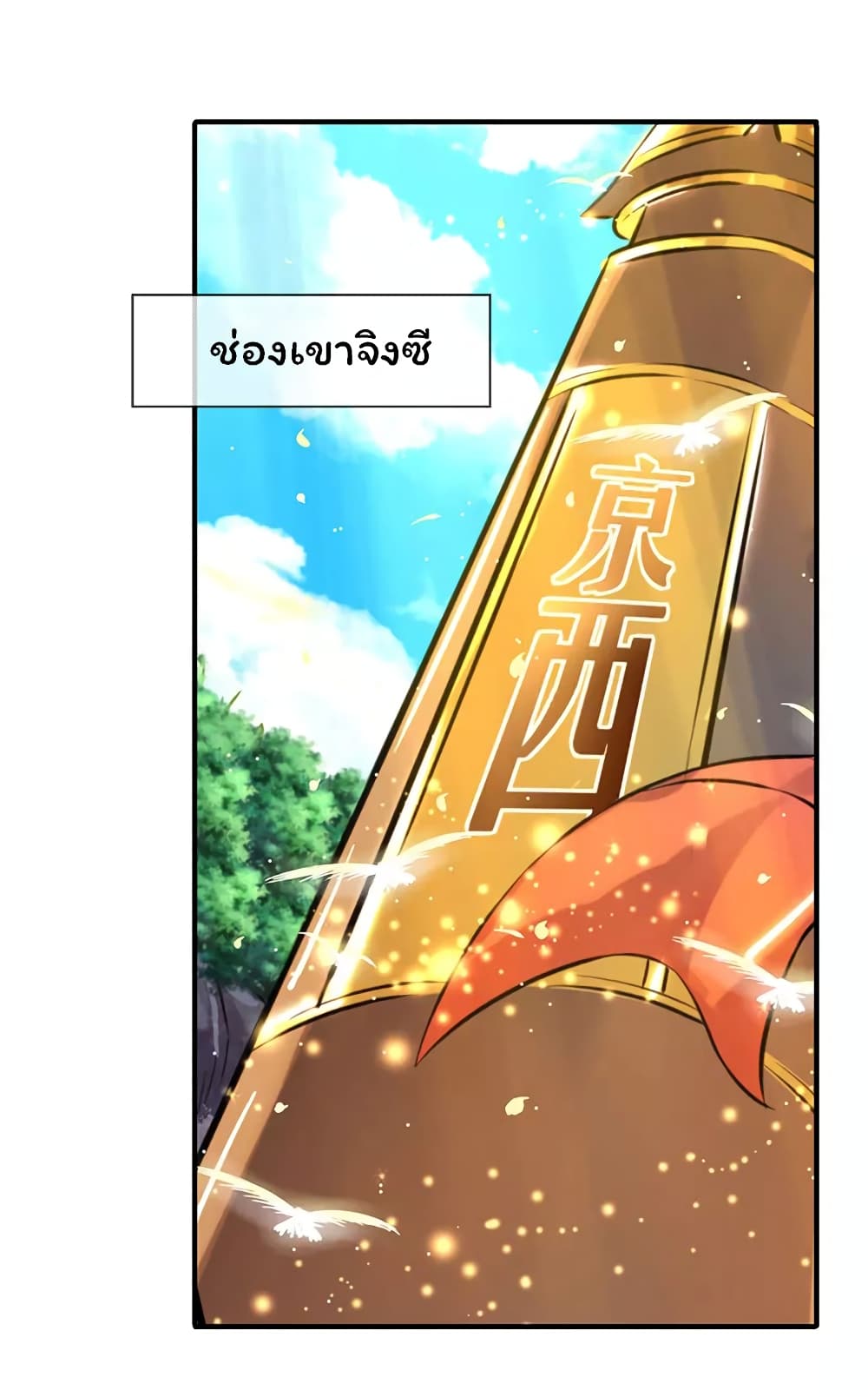 Eternal god King page 2