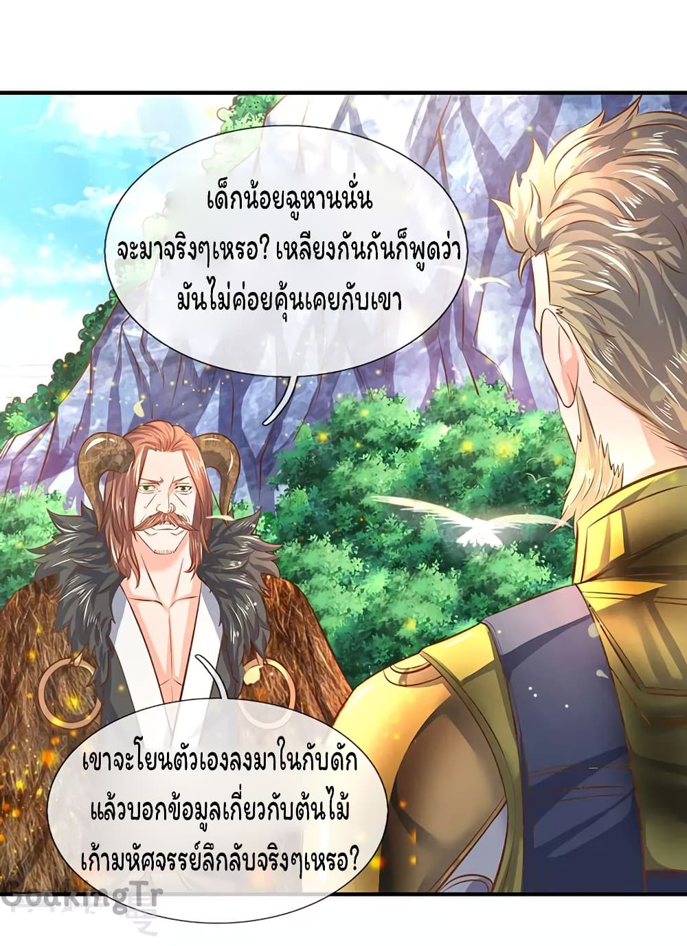Eternal god King page 4