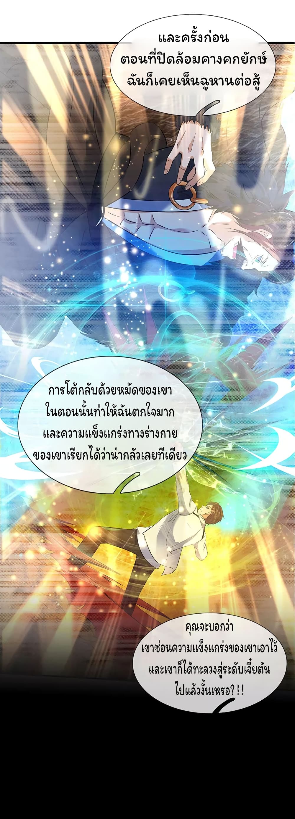 Eternal god King page 6