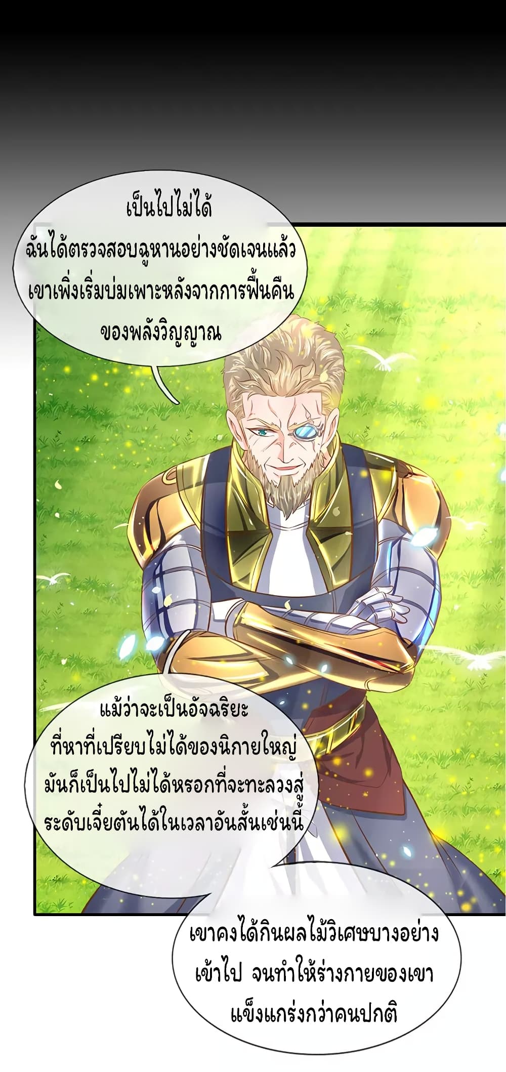 Eternal god King page 7