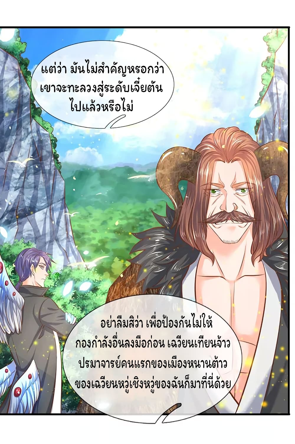 Eternal god King page 8