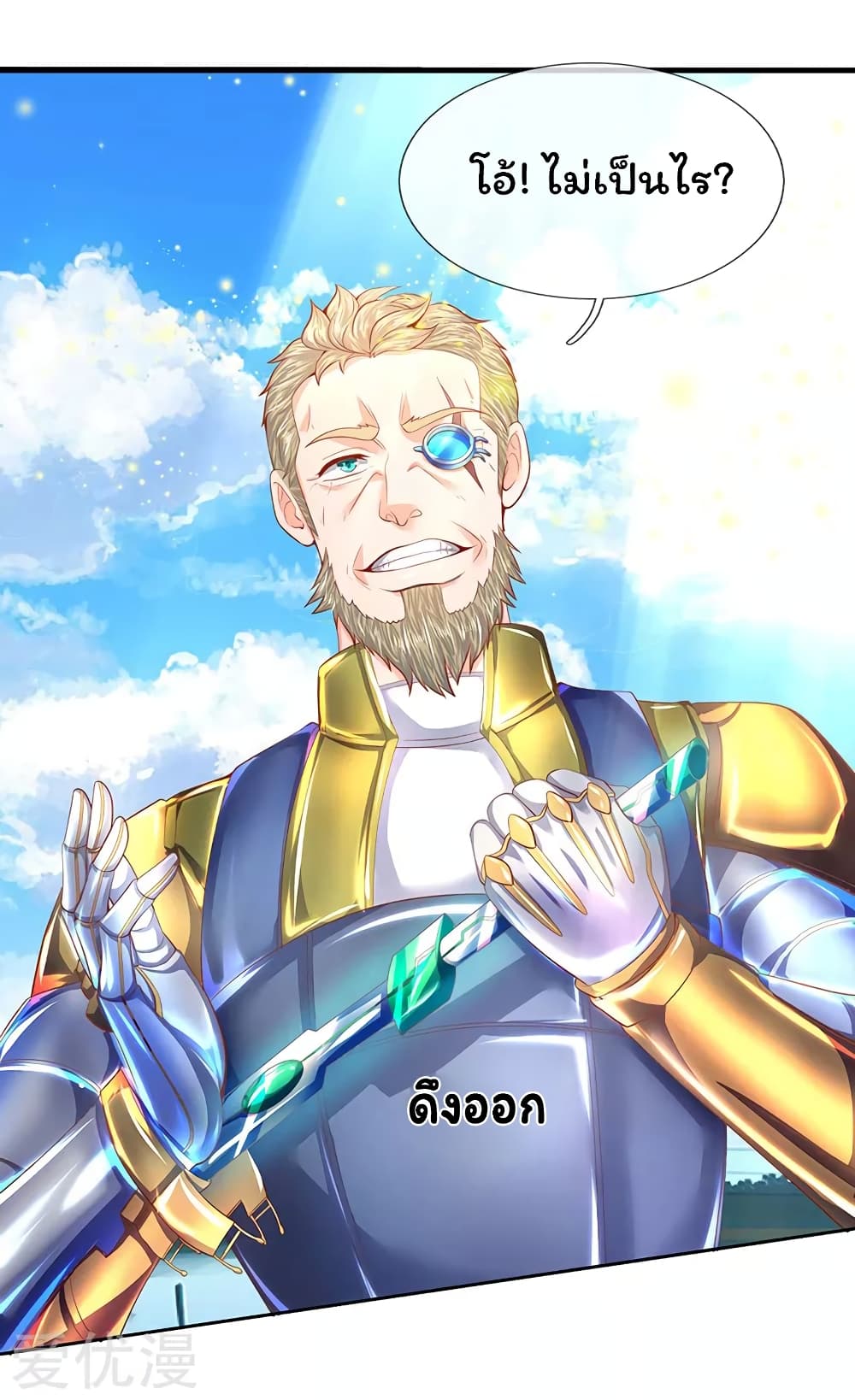 Eternal god King page 3