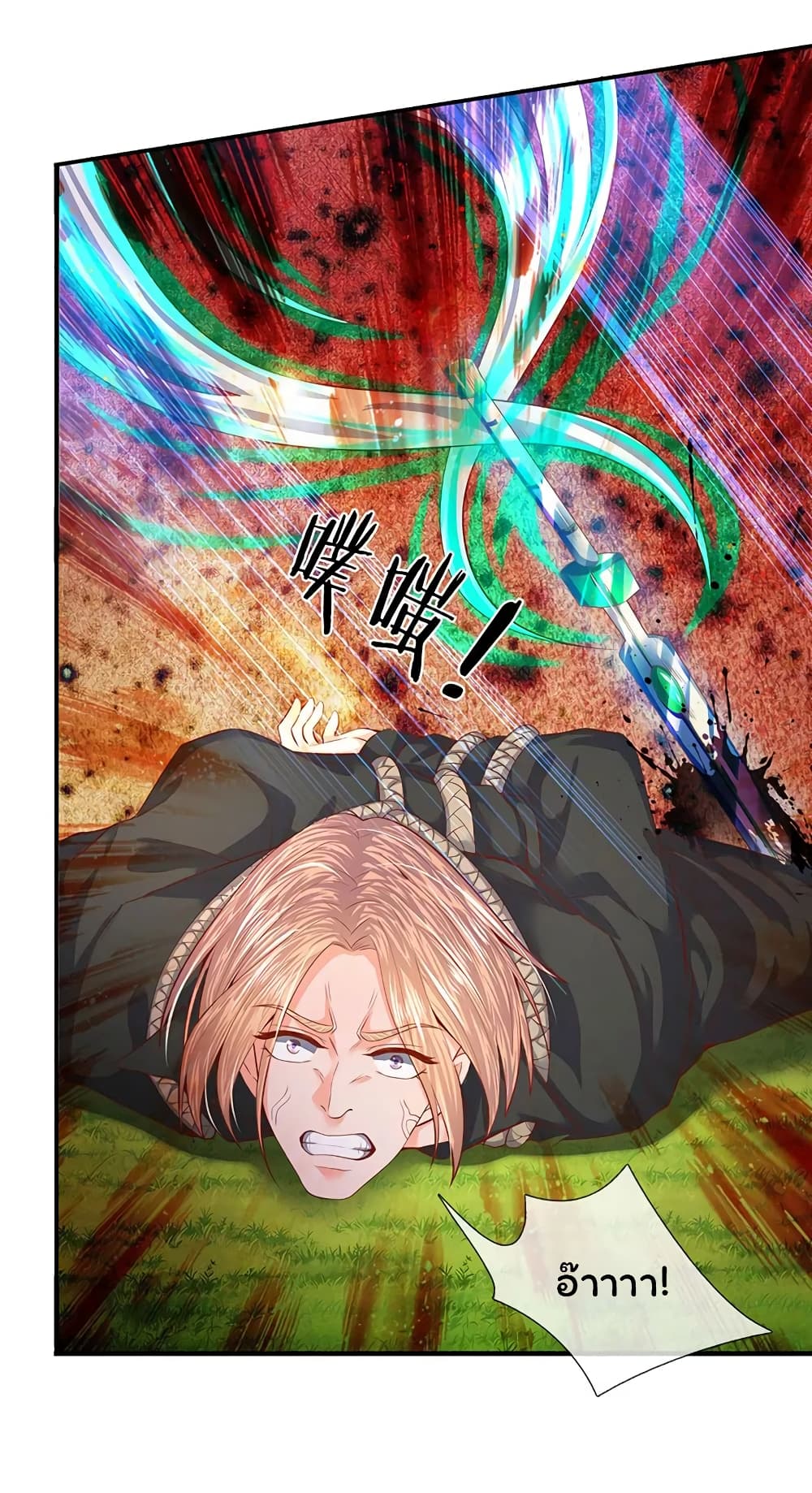 Eternal god King page 4