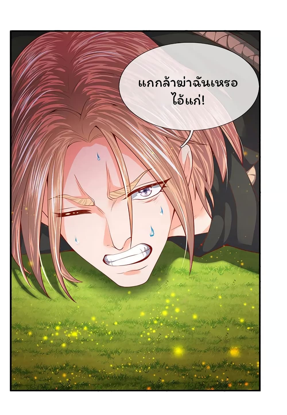 Eternal god King page 5