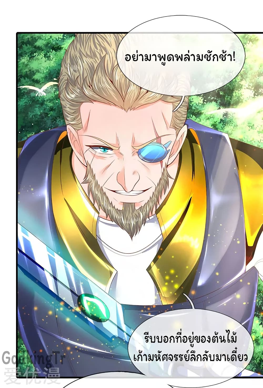 Eternal god King page 6