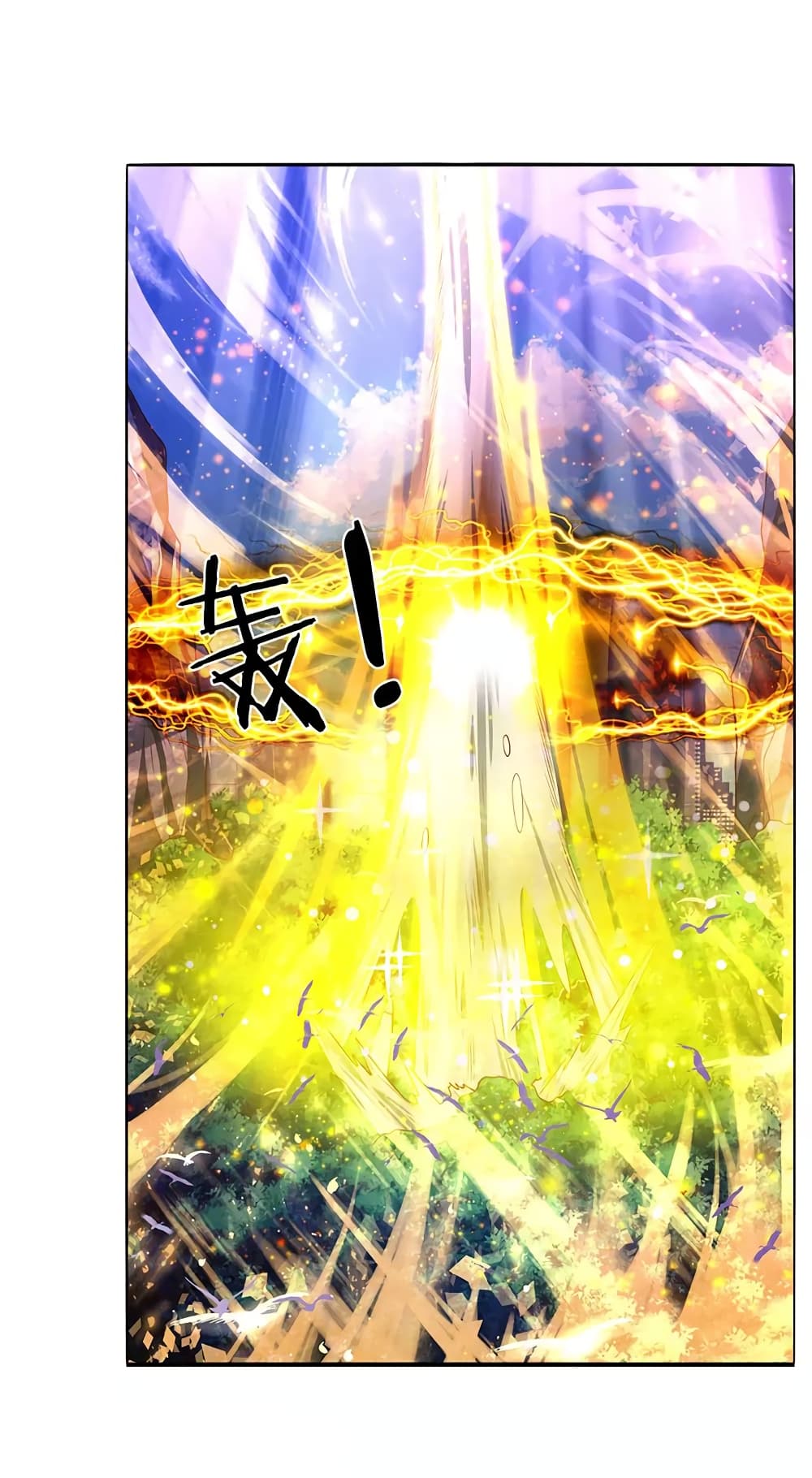 Eternal god King page 9