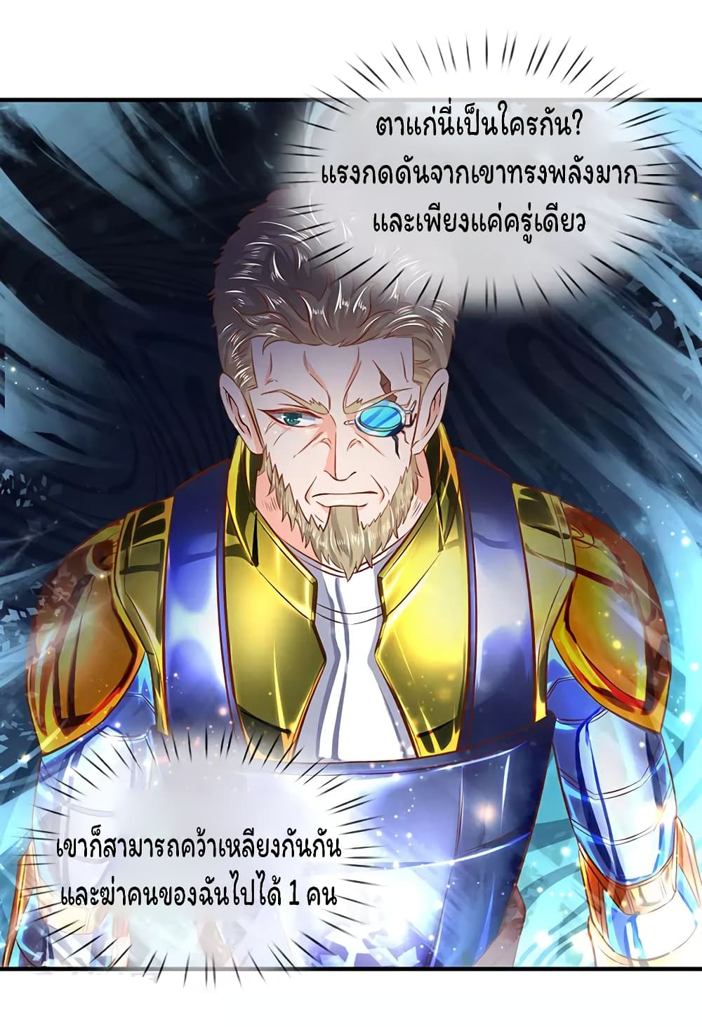 Eternal god King page 2