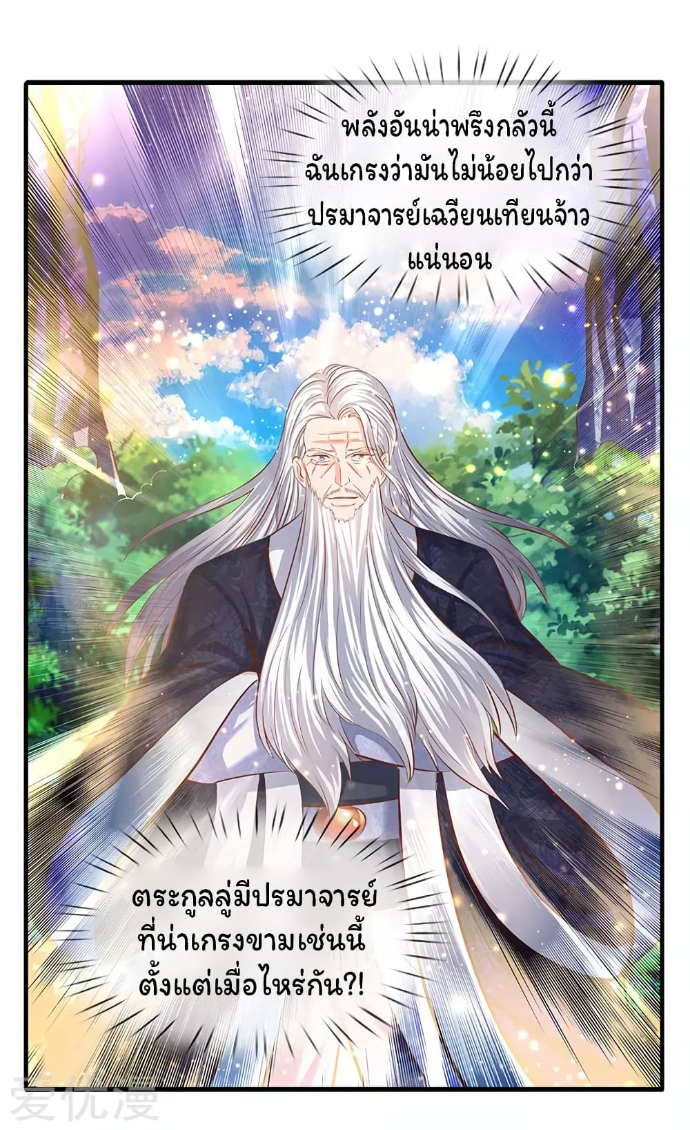 Eternal god King page 3