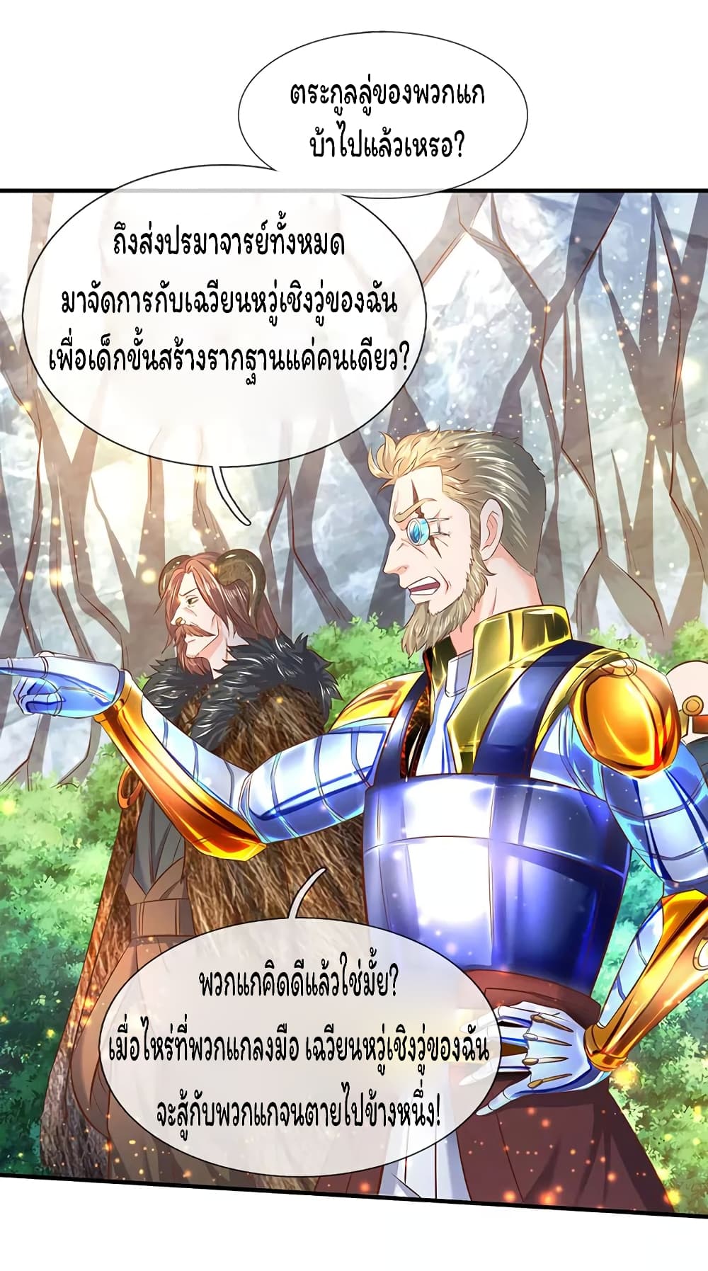 Eternal god King page 4