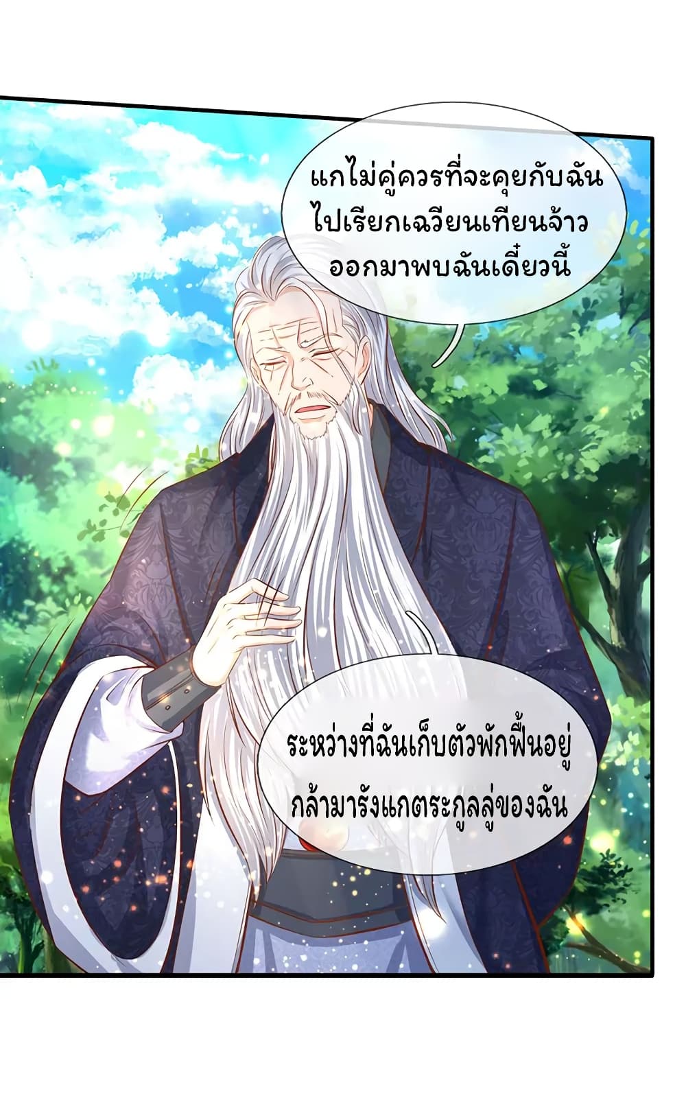 Eternal god King page 5