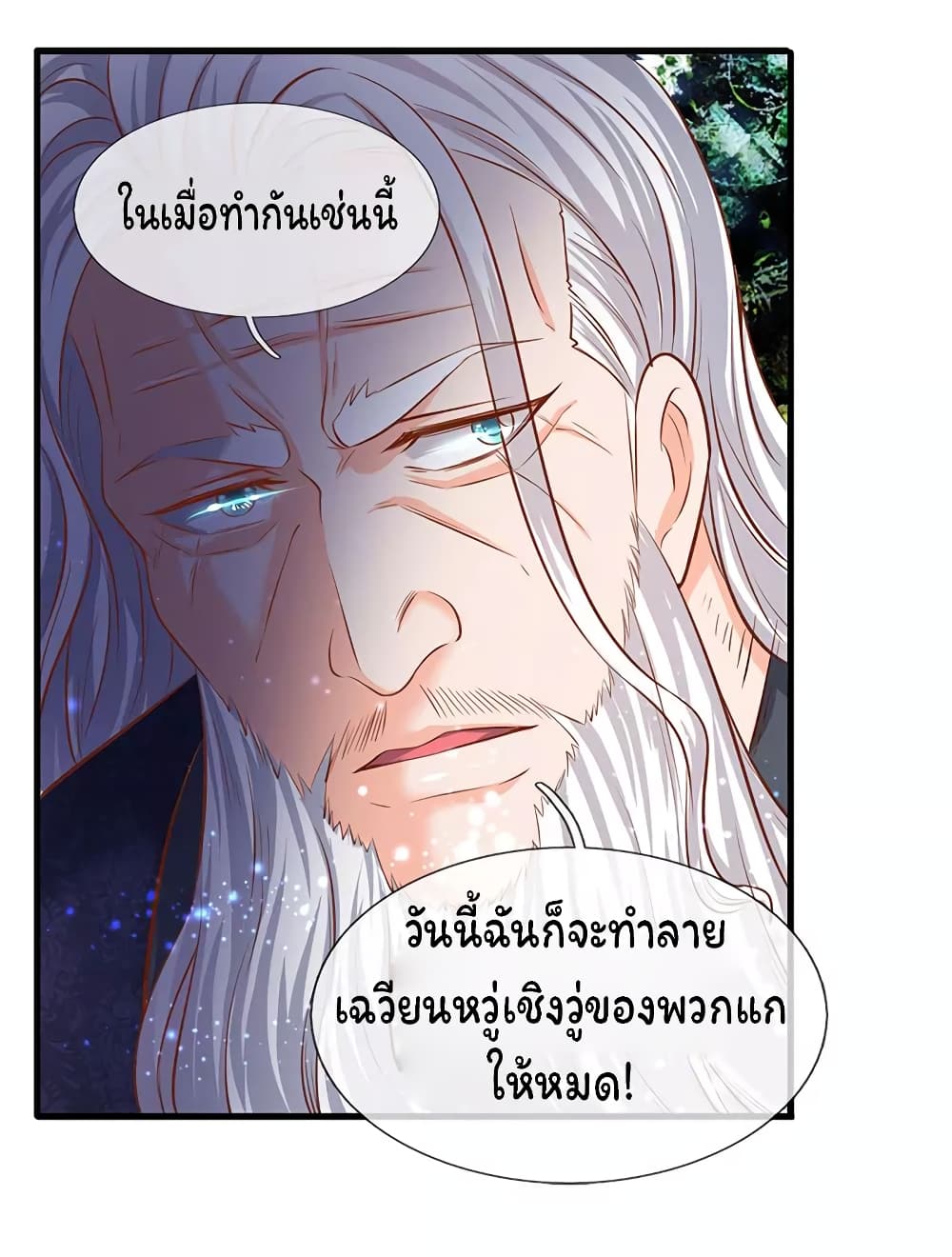 Eternal god King page 6